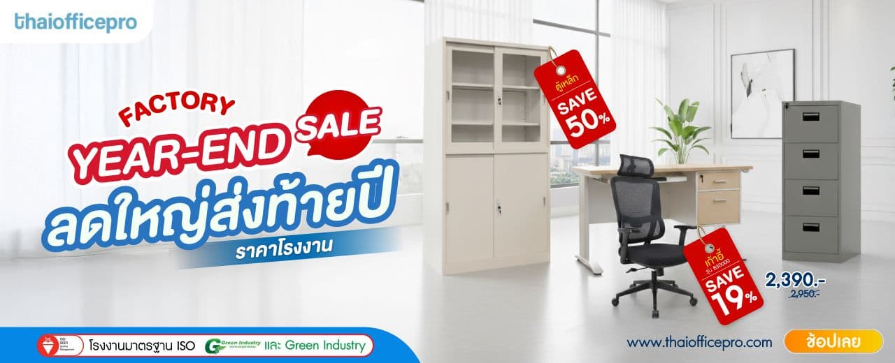 เซลล์ยิ่งใหญ่ ส่งท้ายปี เซลล์ยิ่งใหญ่ ส่งท้ายปี