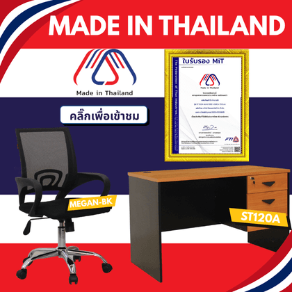 เราให้ความสำคัญกับคุณภาพสินค้ามาเป็นอันดับหนึ่งเสมอ รับประกันความแข็งแรงทนทานพร้อมใช้งาน การันตีเฟอร์นิเจอร์สำนักงานคุณภาพระดับพรีเมียม