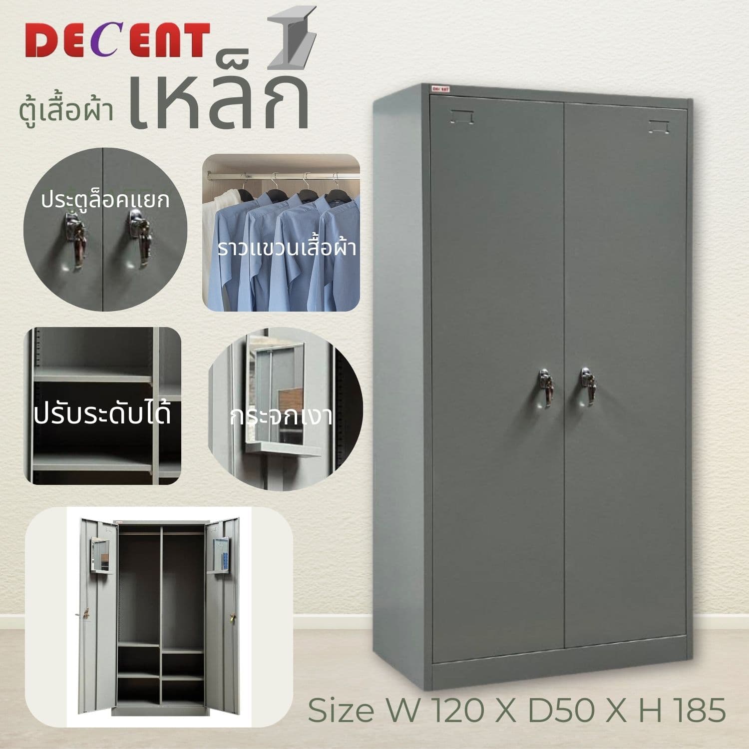 ตู้เสื้อผ้าเหล็ก 2 บานเปิด (รุ่น WD-3 )