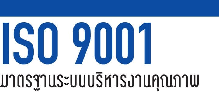 มั่นใจในคุณภาพ เฟอร์นิเจอร์สำนักงาน ด้วย ISO 9001 มั่นใจในคุณภาพ เฟอร์นิเจอร์สำนักงาน ด้วย ISO 9001