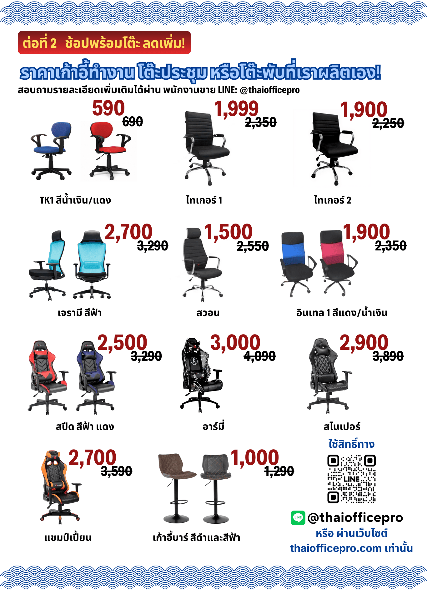 Step2 ลดเพิ่ม ต่อที่ 2